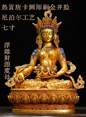 藏传纯铜佛像四臂观音金刚萨埵大白伞盖长寿度母七寸浮雕精品鎏金