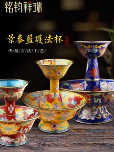 藏式景泰蓝护法杯供酒杯铜胚底珐琅彩色双层护法杯家用供具摆件