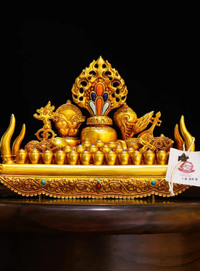 藏式纯铜九寸百宝座摆件家用供奉鎏金精品摩尼宝白宝座居家办公