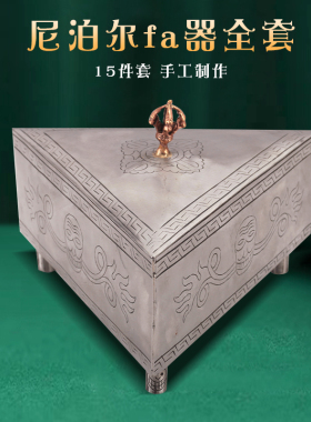 尼泊尔手工15件套装金刚杵