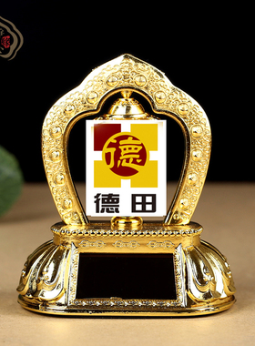 藏式车载转金桶新能源太阳能金筒汽车摆件家用藏式用品客厅书房