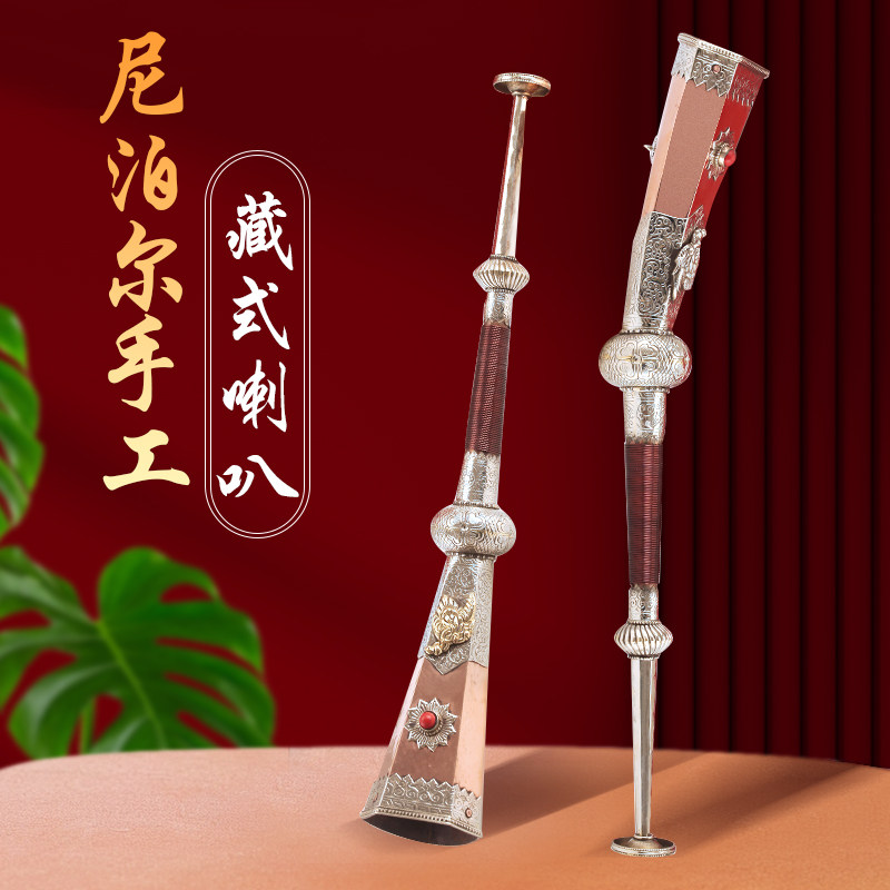 藏式喇叭纯铜尼泊尔工艺