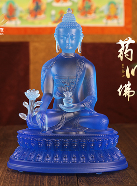 琉璃药师佛藏式像蓝色光如来佛祖像莲花底座居家客厅桌面摆件礼盒