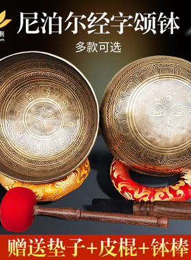 尼泊尔颂钵 西藏佛具手工铜罄瑜伽冥想佛音钵盂静心佛音碗 经文钵