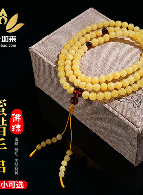 蜜蜡手串108颗佛珠手链天然鸡油黄老蜜多圈 血珀琥珀男女款民族风