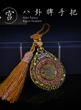 藏式纯铜九宫八卦牌吊坠手把件藏式解压随身十二生肖手把件礼品