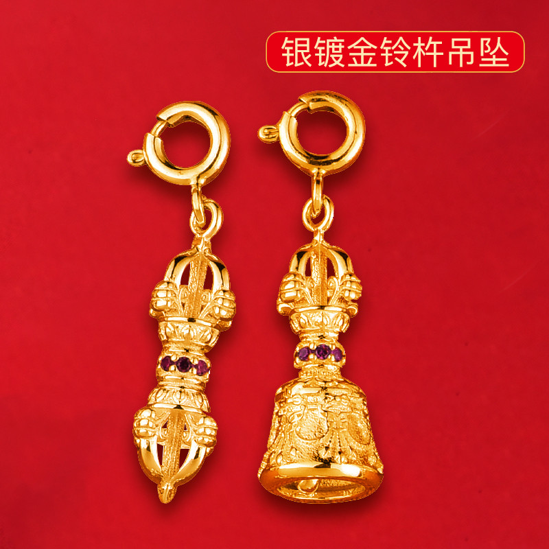 藏传S925银镀金铃杵项坠星月菩提配饰佛珠挂件银玲杵卡扣吊坠