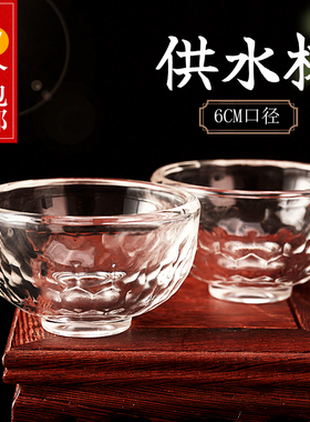 白水晶供水杯3/6/8/10cm 直径六角切面七供八供藏式风供水碗 单个
