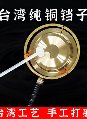 博能堂台湾纯铜直柄铛子加厚