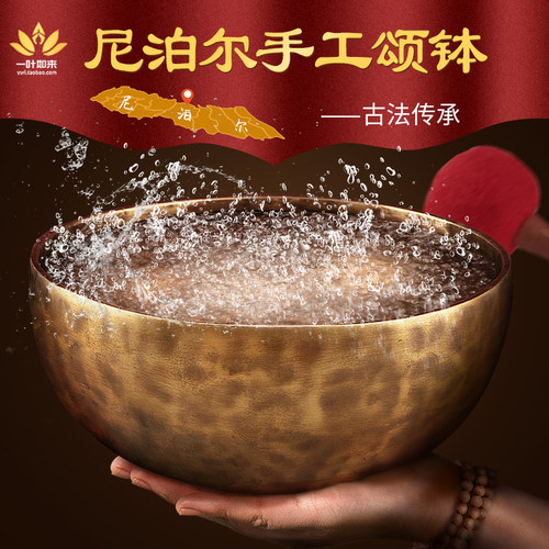 尼泊尔颂钵手工光面佛音碗纯铜法器罄梵音钵瑜伽冥想钵