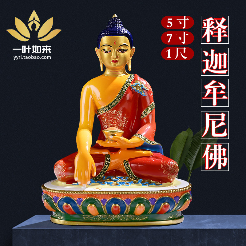 纯铜释迦牟尼佛像神像释迦摩尼台湾手工彩绘藏式摆件5寸7寸1尺