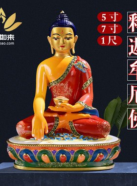 释迦牟尼纯铜台湾彩绘佛像