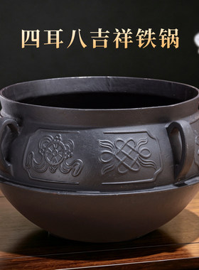 藏式手工八吉祥铁煮饭锅摆件