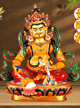 藏式黄财神佛像纯铜彩绘佛台家居台湾吉祥供奉摆件 2/3/5/7寸 1尺