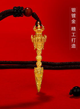 S925纯银镀金三面普巴金刚杵吊坠随身携带汽车挂件普巴杵吊项链坠