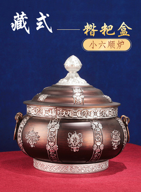 藏式民族风合金糌粑盒新款雕刻红银双色果盘收纳罐六小顺家用摆件