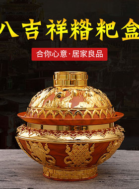 西藏佛具藏式八吉祥糌粑盒 百宝果盘 客厅家用 水果盘 果碟 摆件