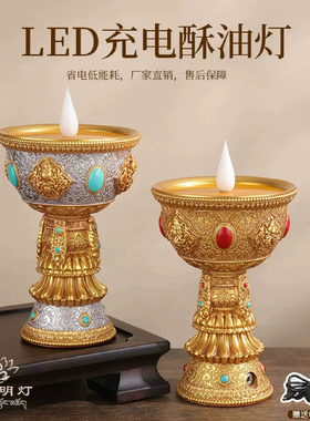 藏式八吉祥充电酥油灯