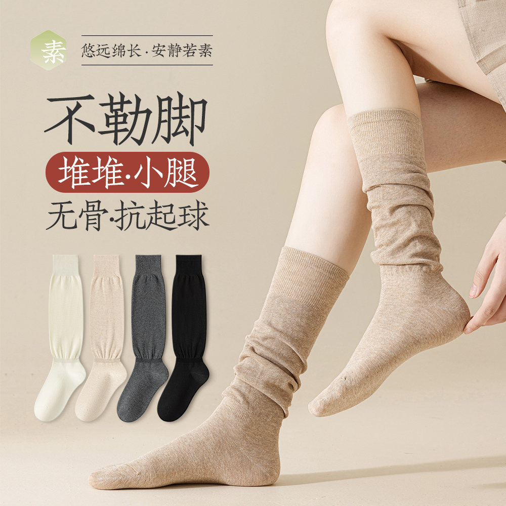 小腿袜子女春夏堆堆袜纯棉无骨长筒袜加长中筒夏季jk长袜配小皮鞋