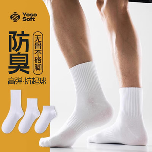长筒袜短袜 青少年袜子男款 吸汗防臭春夏季 薄款 中筒棉袜黑白色男士