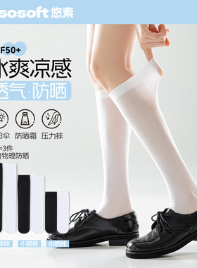 白色小腿袜女夏季薄款冰冰袜防晒天鹅绒中筒过膝袜黑色压力长筒袜
