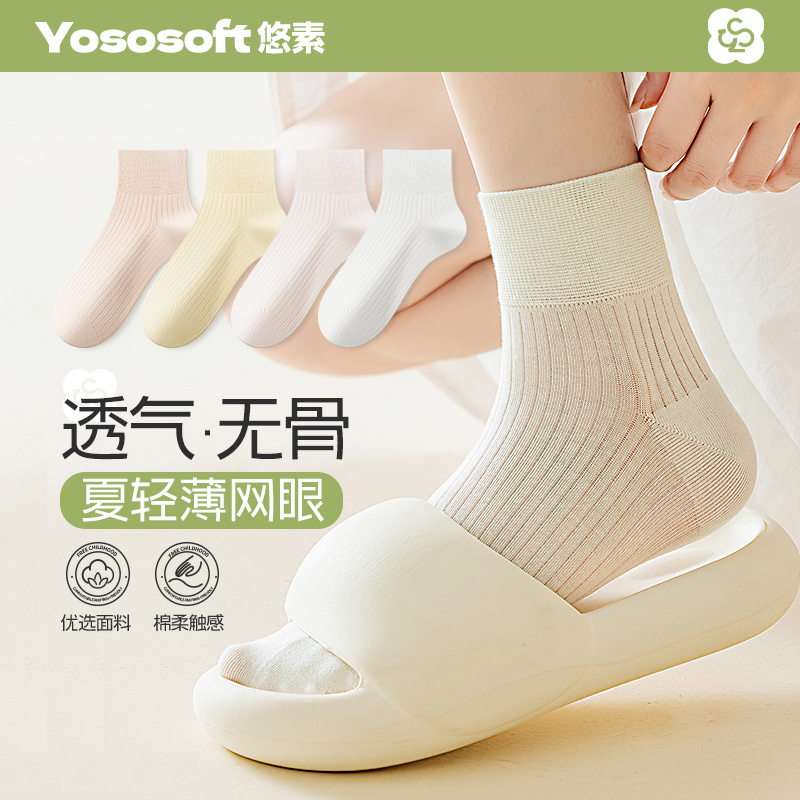 夏季薄款网眼透气纯棉袜