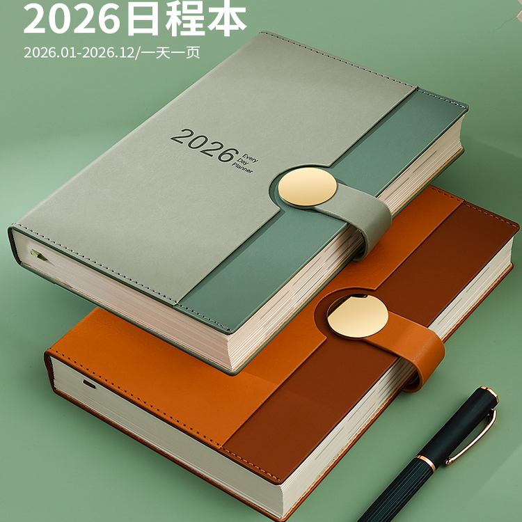 2026年日程本a5商务办公一日一页笔记本本子365天工作会议计划日记本时间管理效率手册记事本礼盒可定制logo