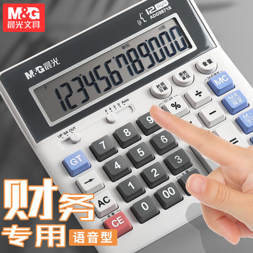 晨光财务计算器5号电池12位数