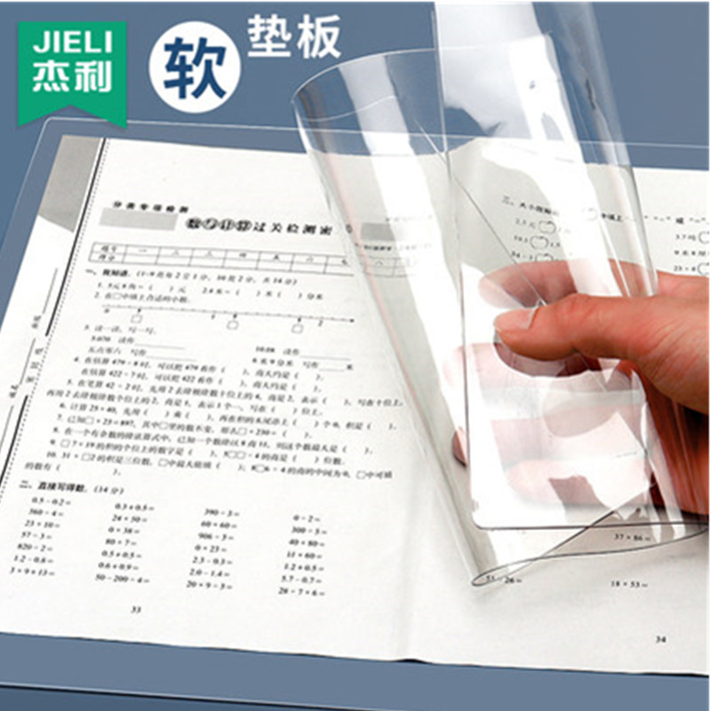 考试专用垫板