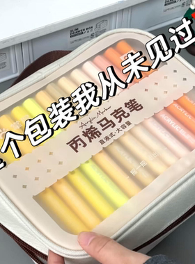 掌握直液式软头丙烯马克笔不透色可叠色绘画水彩笔小学生美术专用84色60色美术生儿童幼儿园24色36色48色