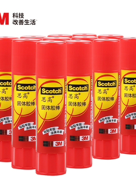 3M思高5020B固体胶棒 PVA白色固体胶20克固体胶 8g 20g胶棒粘性强5008小学生手工幼儿安全粘性足安全无毒胶棒