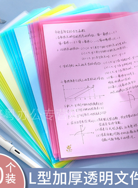 包邮 E310文件夹A4 18C塑料L型单片夹透明白色/彩色资料夹加厚文件袋保护套开口学生用试卷夹个人面试简历膜