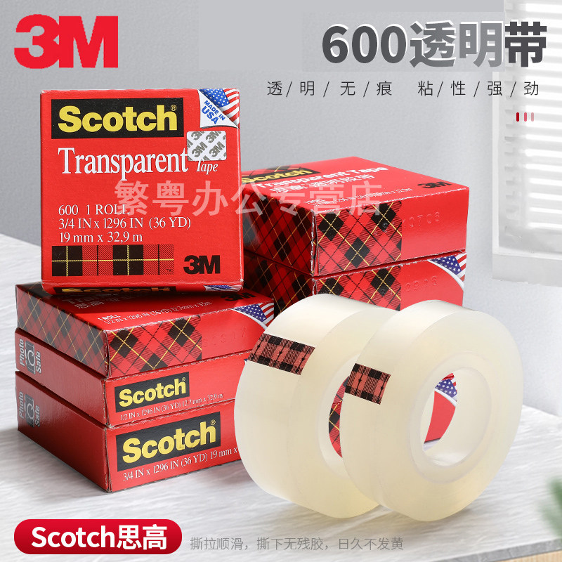 3M思高Scotch百格测试胶带透明胶带附着力测试胶带600-3