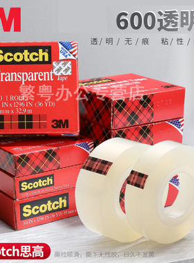 3M思高Scotch胶带 透明胶带胶带600-3/4 19mm*32.9m胶纸12.7mm scotch 透明胶带