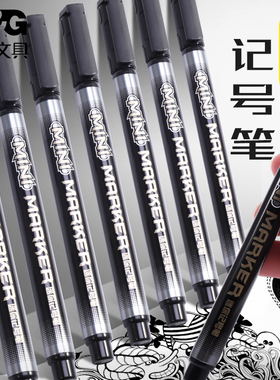 包邮晨光APM25601迷你细头油性记号笔小单头记号笔学生儿童绘画勾线笔纸张玻璃木材多材质书写耐用快干防水