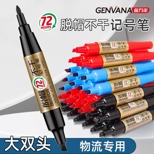 金万年72小时脱帽不干记号笔
