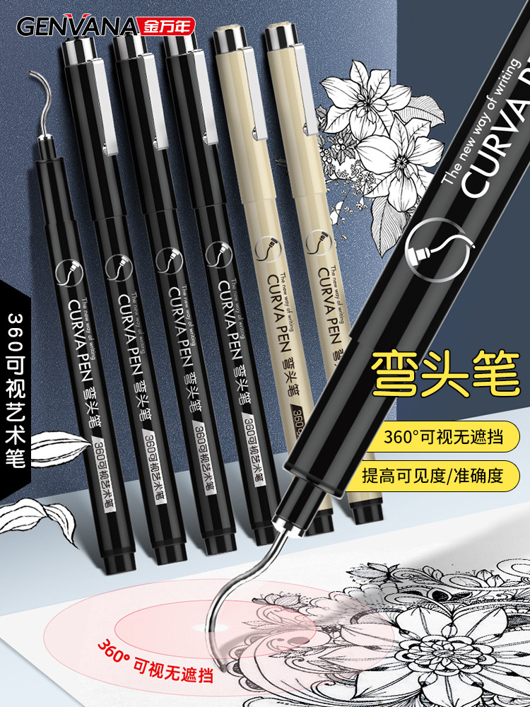 金万年盖帽弯头笔左手笔绘图笔