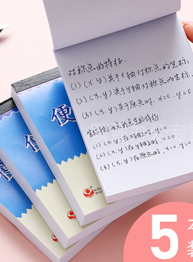 富得快便签本200页便签本便条纸手撕便签小本本口袋型笔记本便签本小本子便携随身小号的记事本迷你