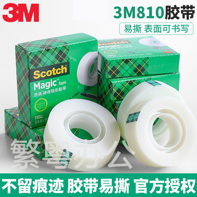 3M思高神奇隐形胶带手撕写字透明磨砂学生用复制错题胶带粘字scotch改错复制转印手撕810文具小胶带