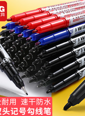 晨光黑色油性记号笔双头勾线笔美术专用小学生儿童幼儿园蓝色细头绘画笔不掉色防水防油红色油性笔小号马克笔