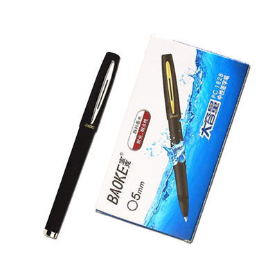 宝克大容量中性笔磨砂杆签字水笔