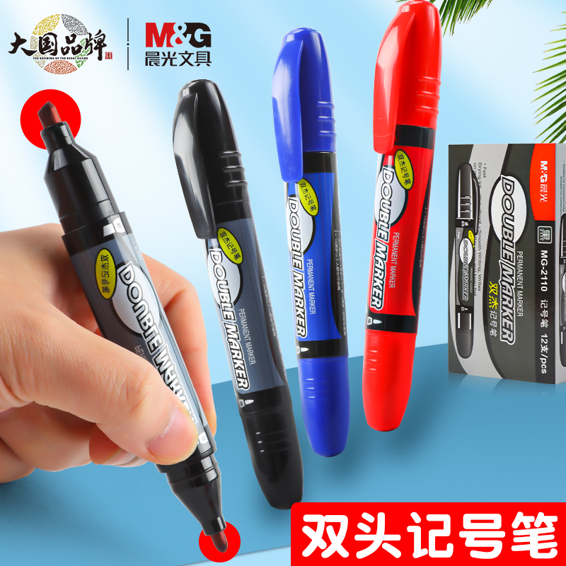 晨光双杰记号笔MG2110海报笔POP广告笔大双头油性笔光盘笔勾勒笔物流记号笔防水不易掉色大头笔快递物流用笔