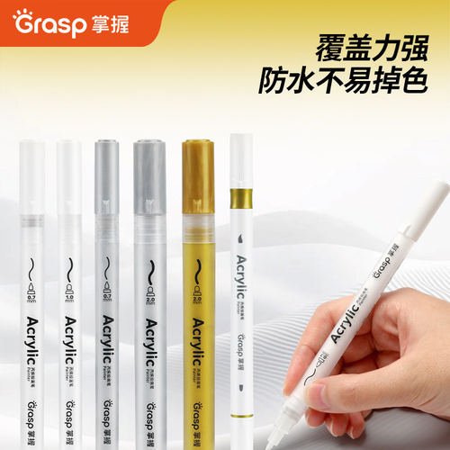 掌握白色高光笔丙烯双头马克笔绘画高光白笔防水不易掉色学生素描提亮专用笔美术涂鸦笔黑卡手账金色笔记号笔