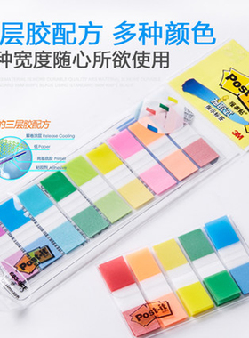 3M抽取式指示标签贴便签条Post-it彩色分页文件分类索引贴报事贴透明学生用粘性荧光膜便利贴小条书签