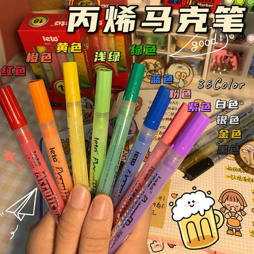 leto丙烯马克笔手绘diy咕卡笔