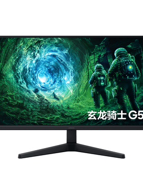 三星27英寸2K200Hz电竞显示器FastIPS玄龙骑士TUV护眼S27FG532EC
