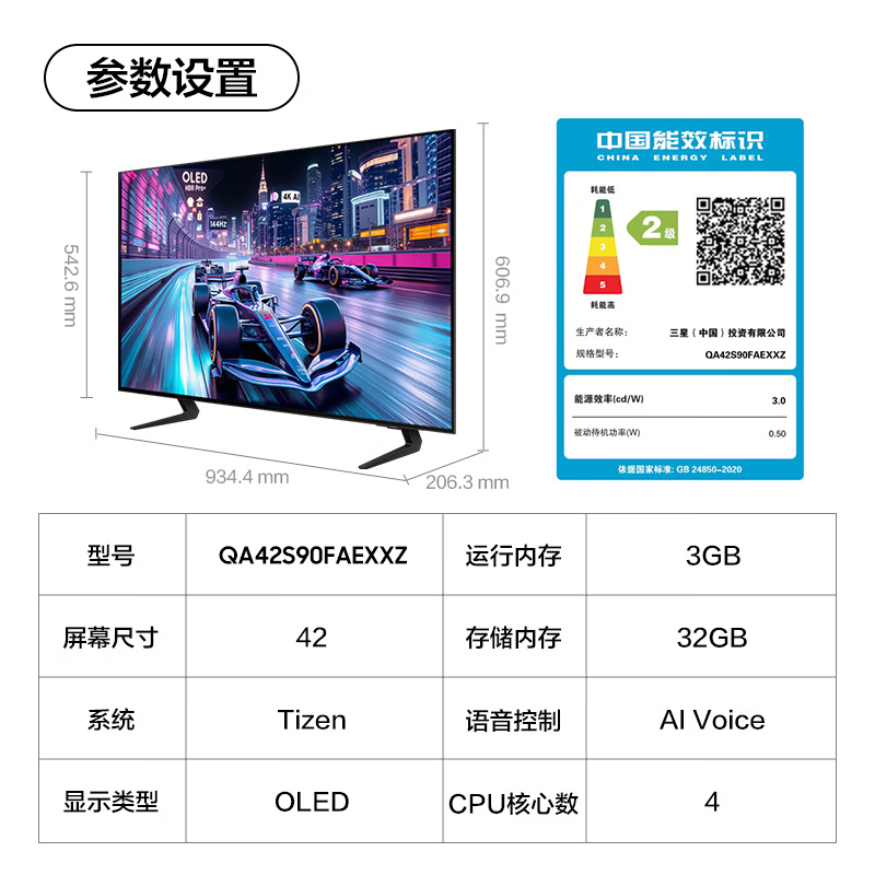 Samsung/三星 42S90F 42英寸OLED高刷144Hz电竞游戏超薄电视PS5