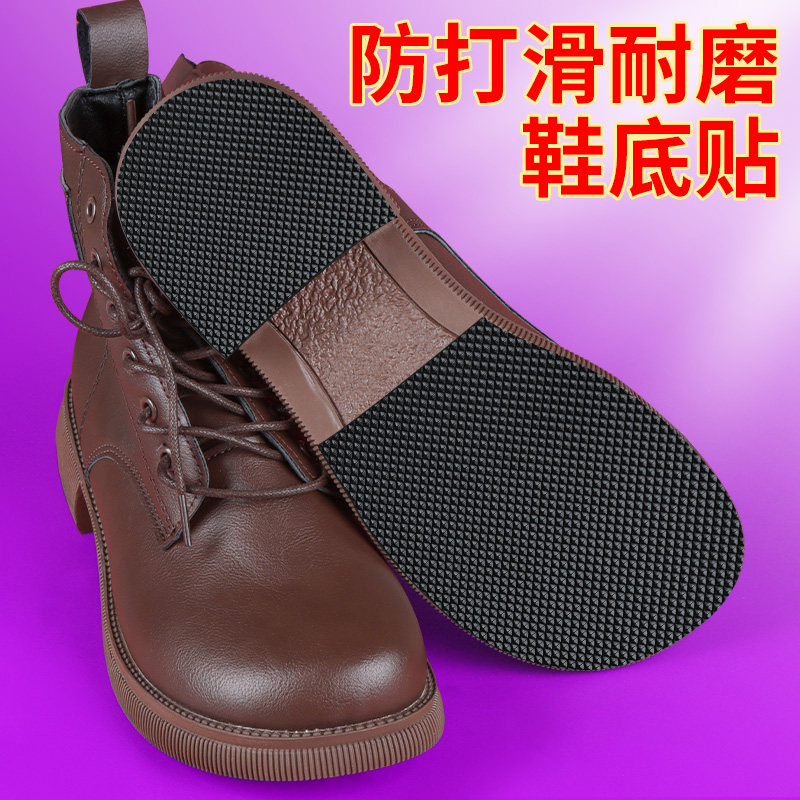 自粘贴简单工艺隐形网格防磨鞋底贴高跟鞋皮鞋平底鞋防水防滑神器