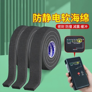 柔软防静电海绵单面胶带自粘冬季 门把手护套防静电贴纸儿童防撞条