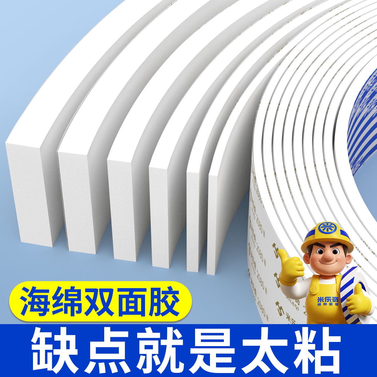 强力承重无痕泡沫双面胶贴墙专用